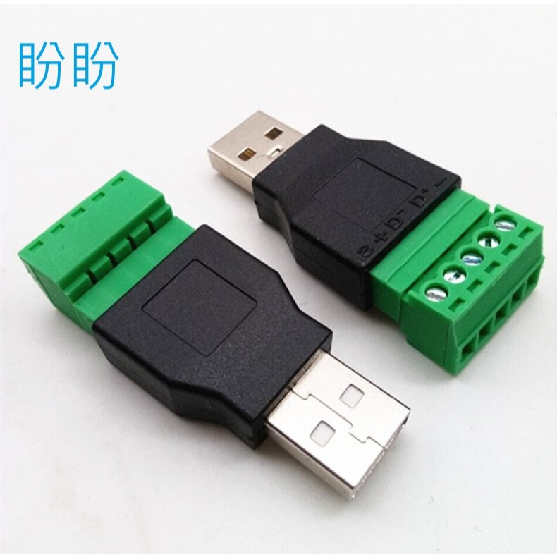 【盼盼895SP】 USB 公 轉 5pin 端子 USB 轉端子 插頭 USB免焊 插頭 USB 快速公頭 台灣現貨 | 蝦皮購物