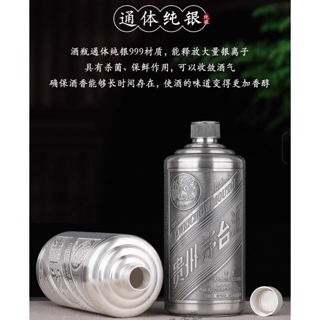 絕對銀飾專賣】999純銀酒具酒壺純銀酒瓶貴州茅台酒瓶一張打通體純銀