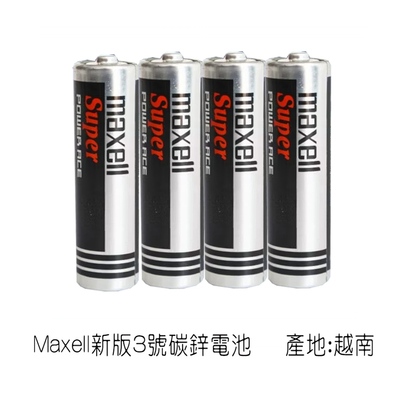 R6-4PC 日本大牌 Maxell 高品質 3號 碳鋅電池 4入裝 1.5V 強力碳性乾電池 放電穩定 安全防漏液 | 蝦皮購物