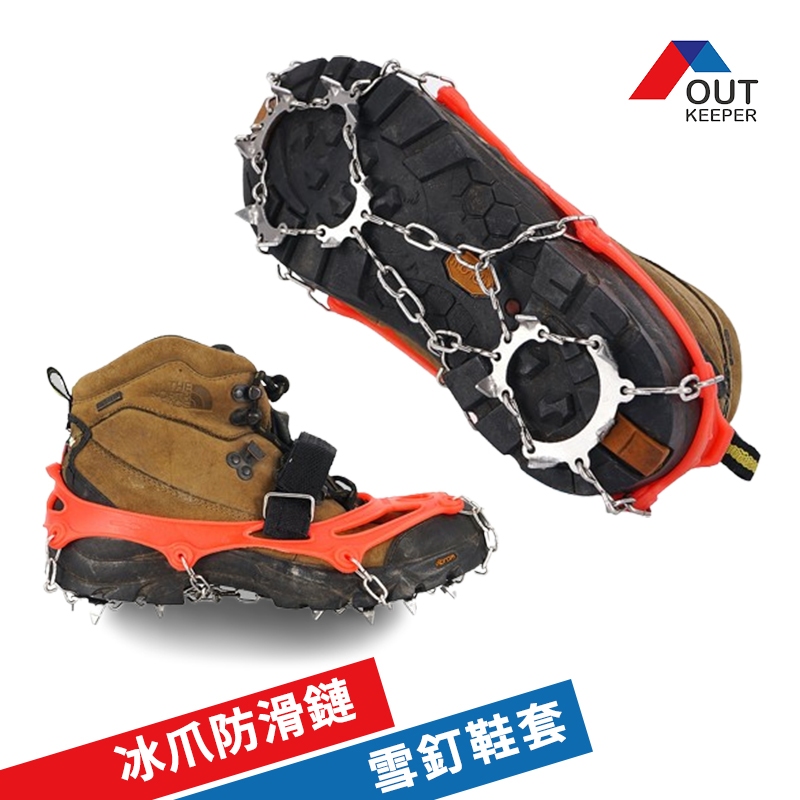 鞋套 冰爪 登山 冰爪鞋套 不易斷 不發白 防滑鞋套 簡易冰爪 防滑冰爪 雪地防滑 雪地鞋套 止滑鞋套 雪鞋 冰爪 | 蝦皮購物
