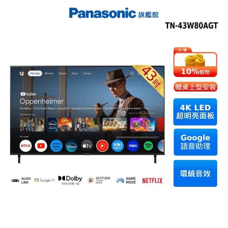 panasonic 43吋電視- 優惠推薦- 家電影音2025年4月| 蝦皮購物台灣 panasonic 43吋電視- 優惠推薦- 家電影音2025年4月| 蝦皮購物台灣