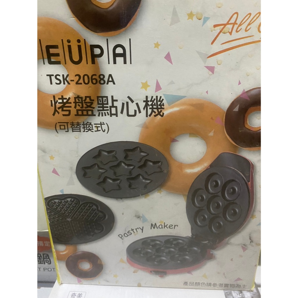 EUPA 點心機 TSK-2068A | 蝦皮購物