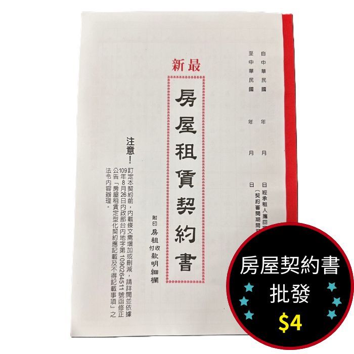 蛇年開運小對聯/諸惡莫作、眾善奉行/京都東福寺美好一日｜紅包袋