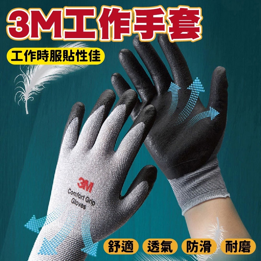 3m工作手套 - 優惠推薦 - 2026年8月 | 蝦皮購物台灣