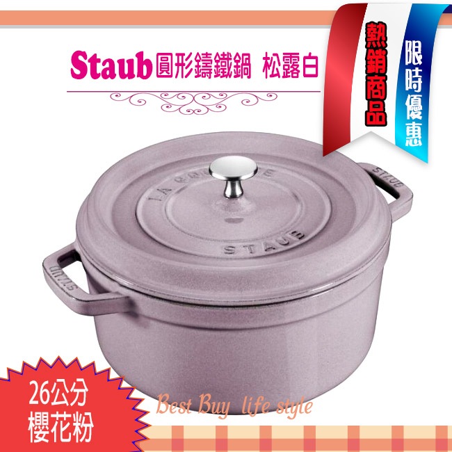 STAUB LA COCOTTE 26cm 鍋 Buy Staub La Cocotte Cocotte | ZWILLING.COM