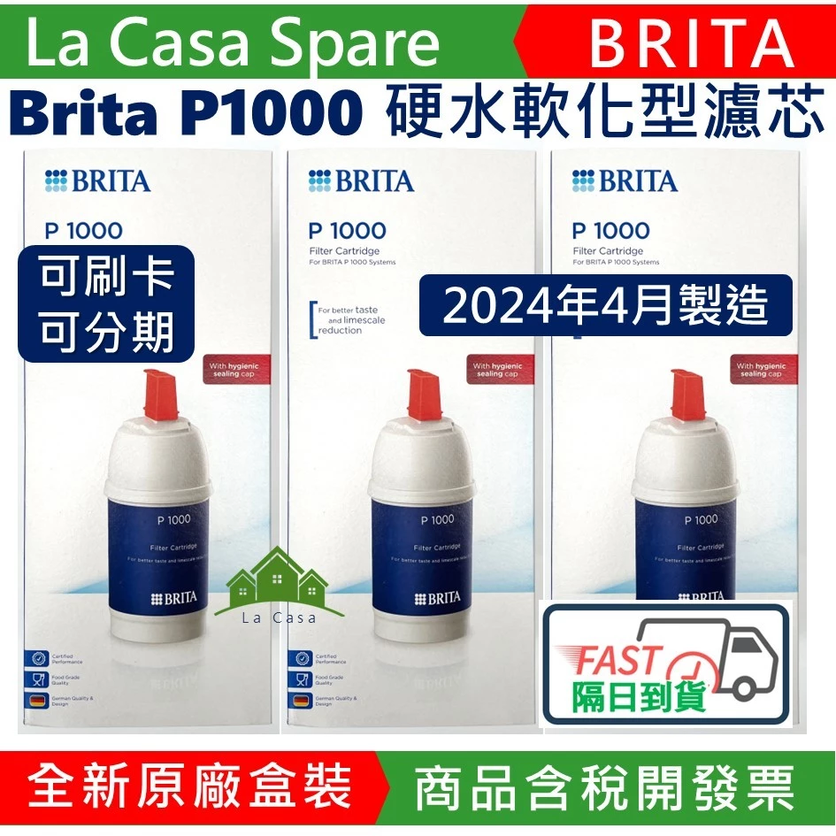 My Brita P1000 2024.04月製造。硬水軟化櫥下型濾心