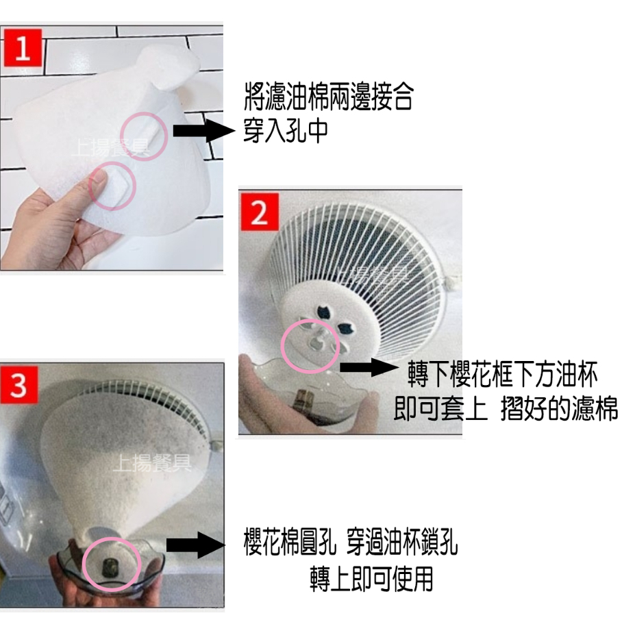 附發票~ 台灣製~超值組 櫻花濾油網 60入 櫻花濾油棉 櫻花框架 上揚櫻花 | 蝦皮購物