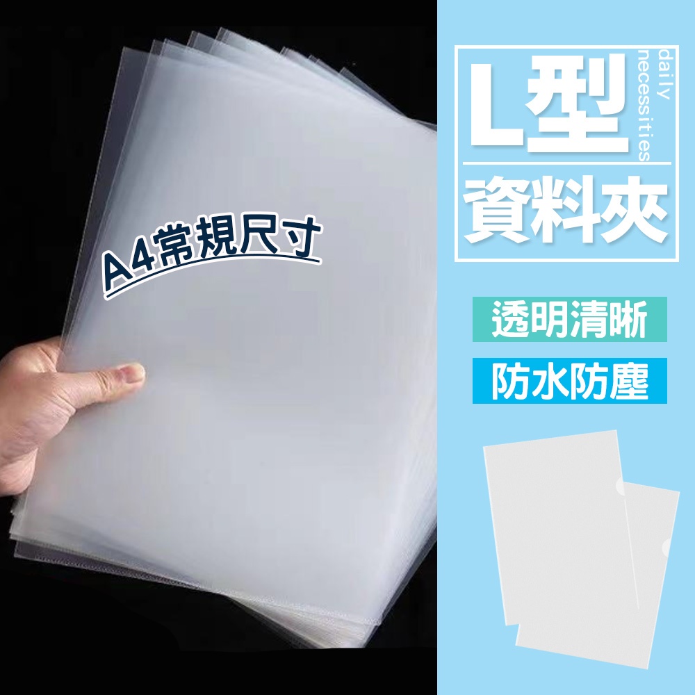 透明資料夾｜優惠推薦 - 蝦皮購物 - 2026年8月