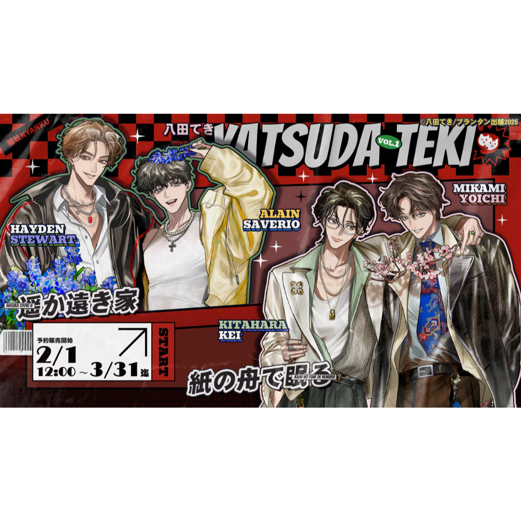 現貨】八田てき紙の舟で眠る在紙船中入眠遥か遠き家遙遠的家NYANKU