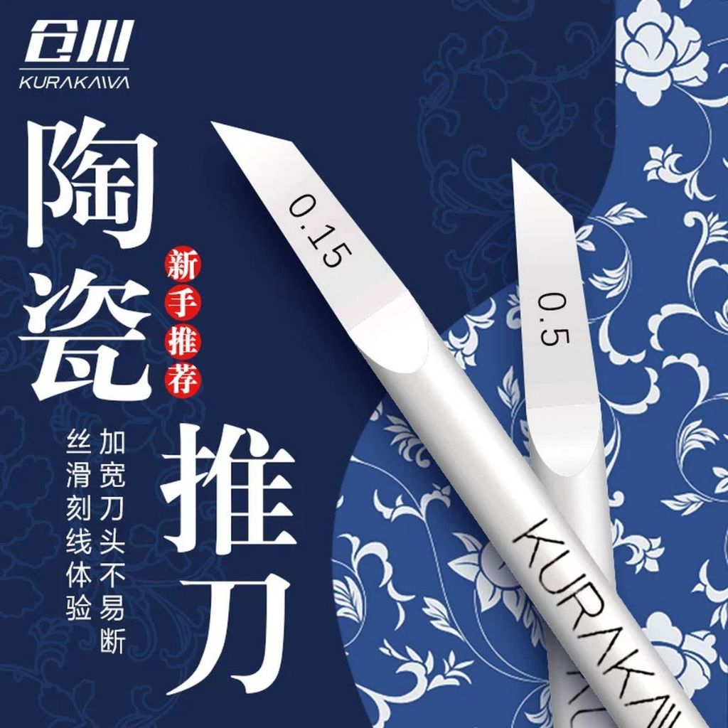 [从人] 倉川 陶瓷刻線刀 陶瓷推刀 刻線刀 刻線刀頭 陶瓷刀 | 蝦皮購物