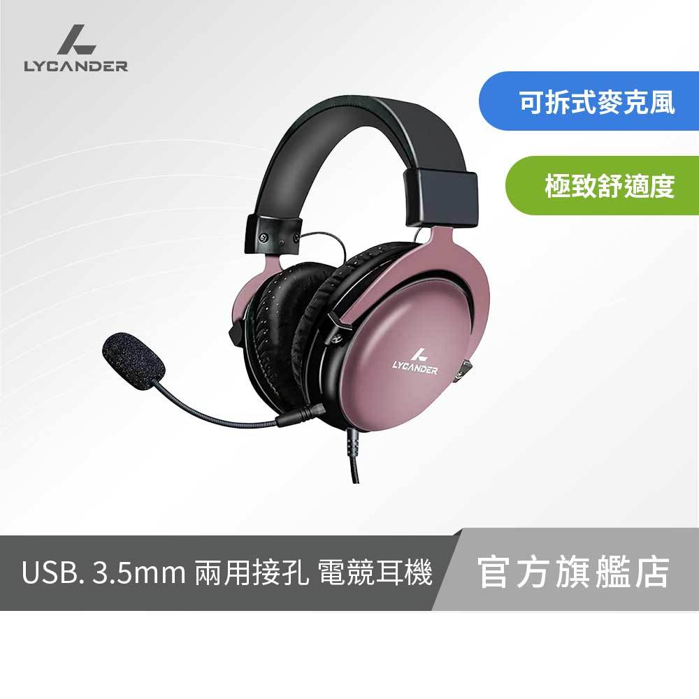 【Lycander】823 USB. 3.5mm 兩用接孔 可卸除式麥克風 電競耳機 | 蝦皮購物