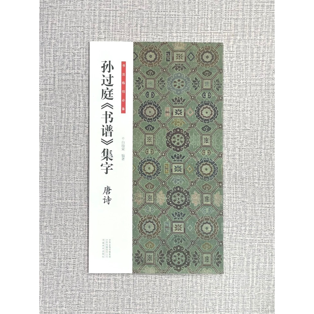 書譜- 優惠推薦- 2025年4月| 蝦皮購物台灣 書譜- 優惠推薦- 2025年4月| 蝦皮購物台灣