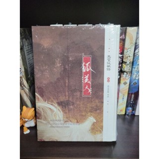 天寶伏妖錄- 優惠推薦- 2026年3月| 蝦皮購物台灣