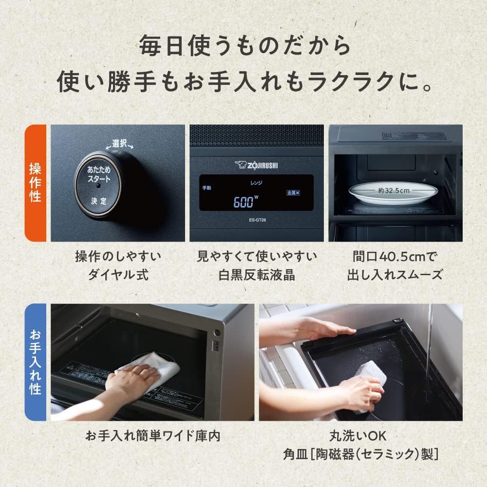 日本直送象印EVERINO ES-GT26 微波烤箱26L 漂浮加熱快速調理| 蝦皮購物