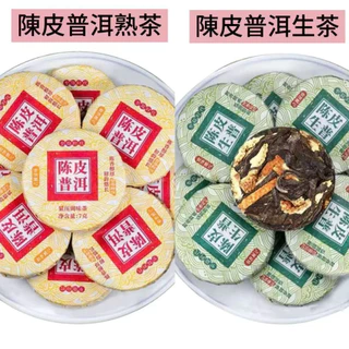 陈皮普洱 正宗老陈皮10年干仓十年陈皮干广东核心产区特产泡茶泡水
