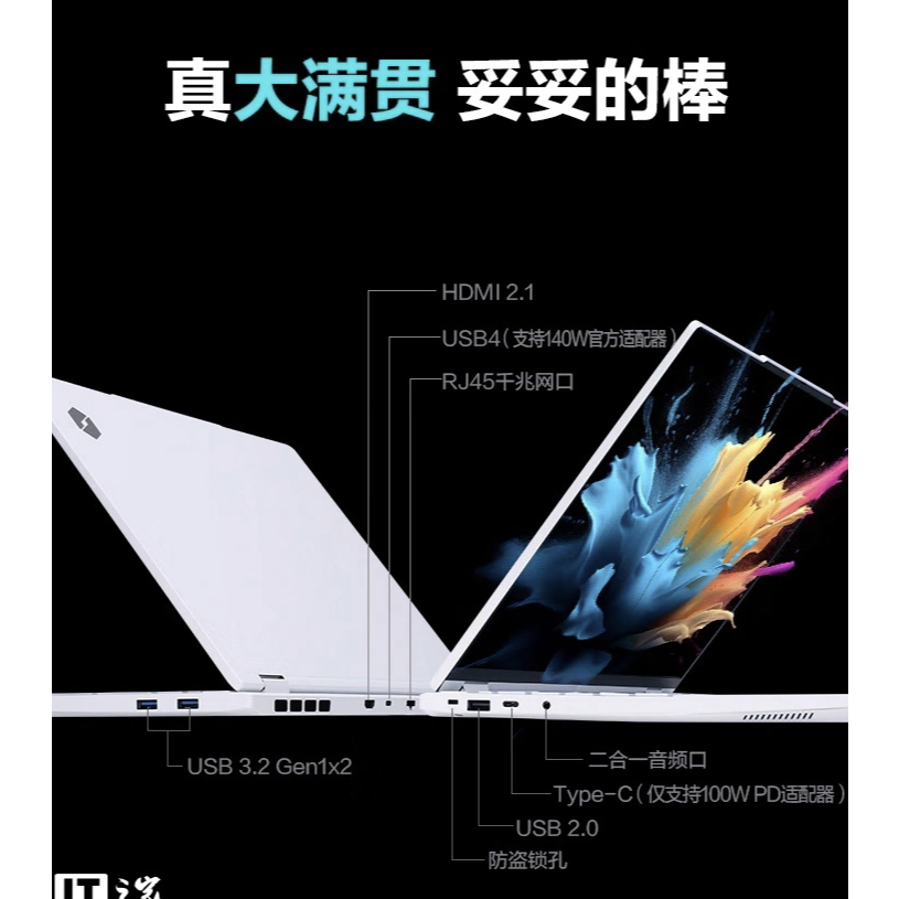 啾吉小舖》機械革命2025新款無界15X Pro AI 9 hx365 8845 2k120 AMD
