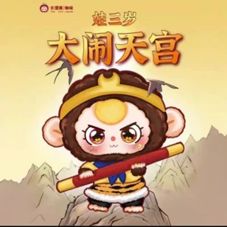 大鬧天宮 大鬧天宮| 誠品線上