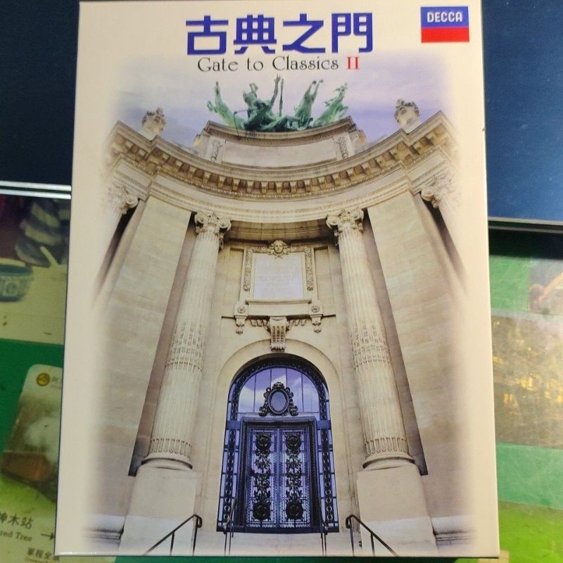 古典樂 古典之門第二集10片CD | 蝦皮購物