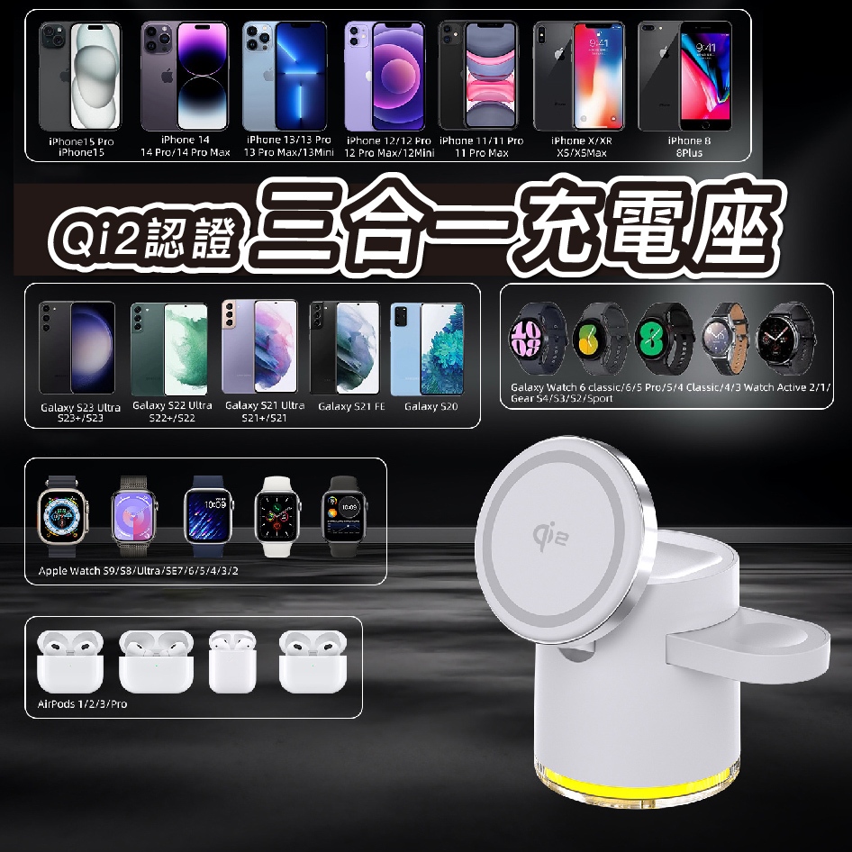 磁吸三合一充電座 三合一便攜式 Qi2認證 折疊磁吸 無線充電座 三星 蘋果通用 三合一充電座 watch | 蝦皮購物