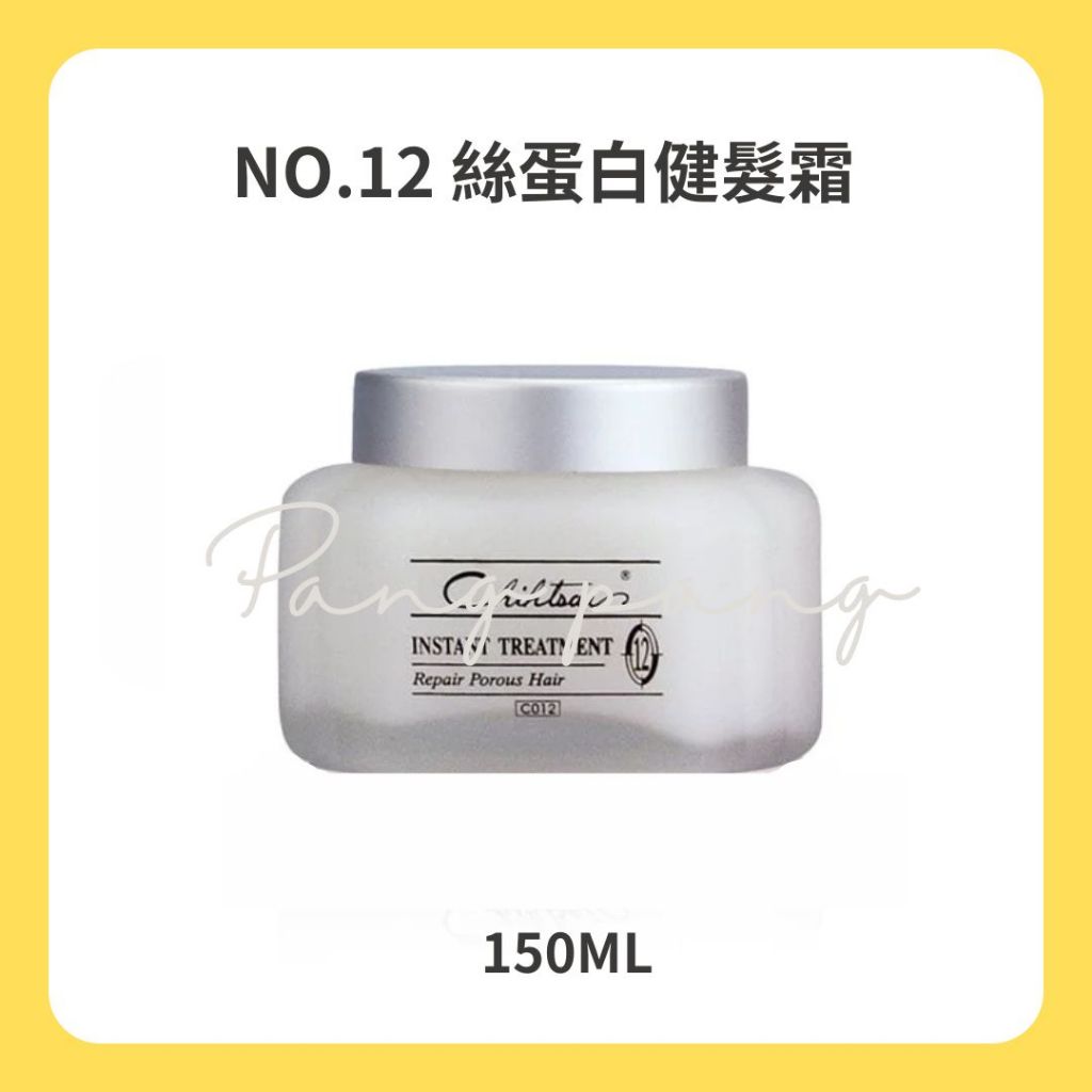 Chihtsai Nr. 12 Sofortkur – 150 Ml Haarpflege Für Poröses Haar, Ohne Ausspülen