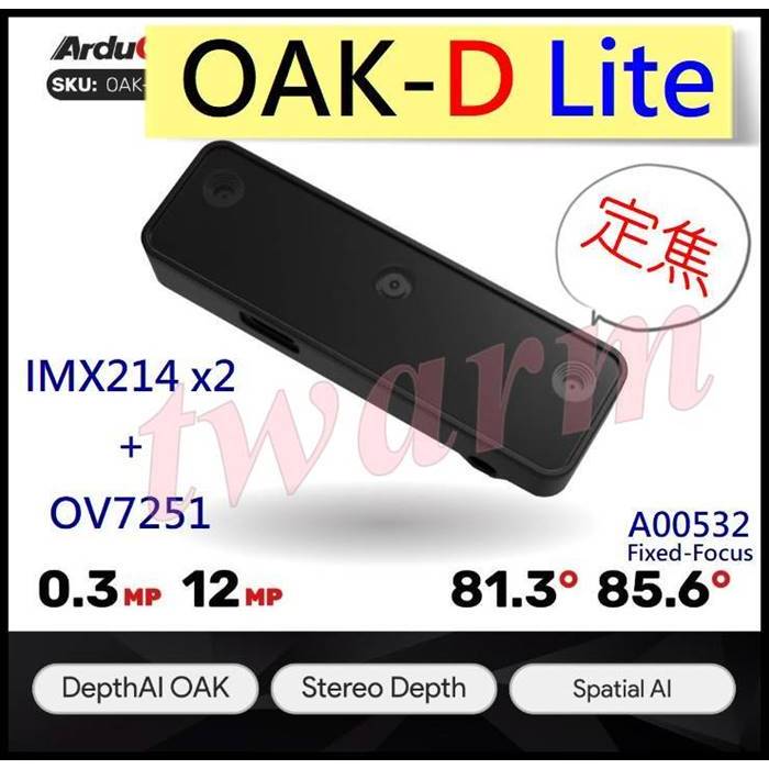 OAK-D Lite（自動對焦AF（Auto-Focus攝像頭模組）OpenCV AI嵌入式機器