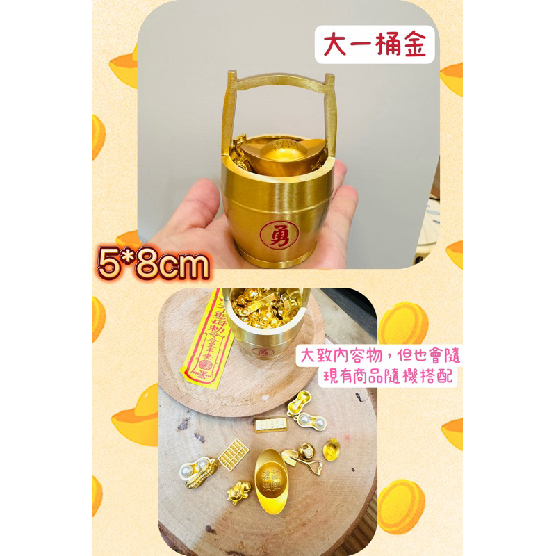 白沙屯媽祖賜財紫南宮一桶金聚寶盆招財進寶一桶金| 蝦皮購物