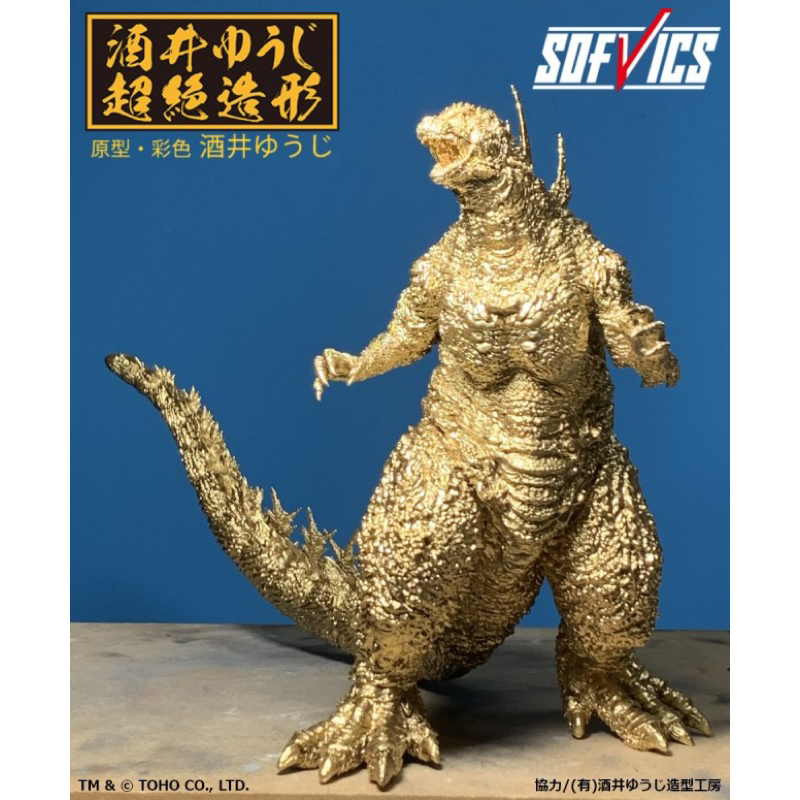 現貨日版黃金哥吉拉2023 SOFVICS 金色ver. 模型一番賞GODZILLA 酒井