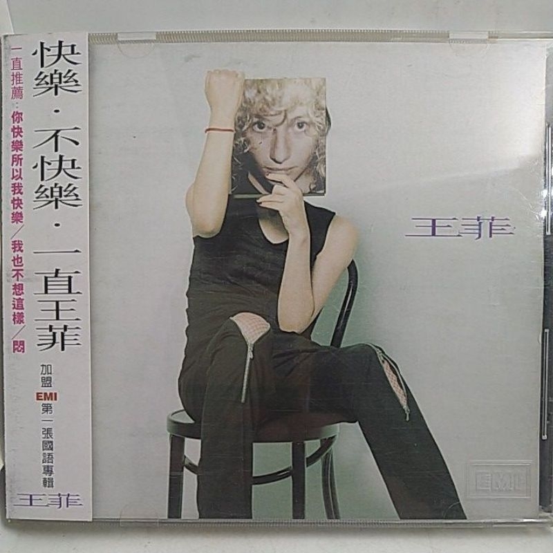 王菲FAYE WONG 同名專輯你快樂所以我快樂、唱遊/ 原版華語CD | 蝦皮購物