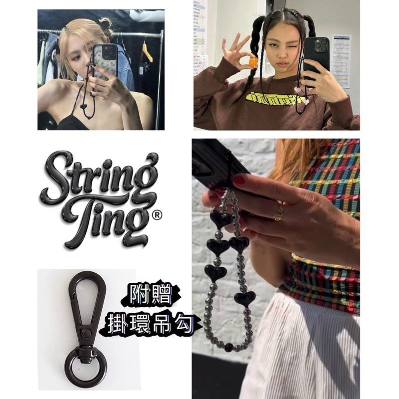 全新現貨，持續更新》100%正貨String ting英國手工吊飾手機掛繩