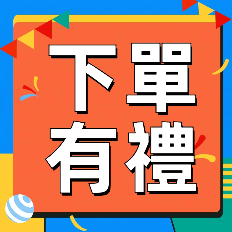 優惠 隨機下單 有禮 | 蝦皮購物