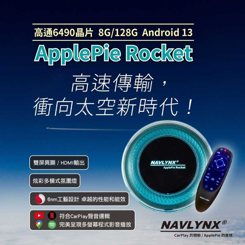 *特定組合商品* ApplePie Rocket+夜光飛鼠組 CarPlay盒子 藍芽飛鼠 CarPlay AI Box | 蝦皮購物