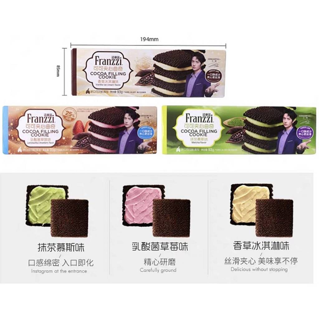 王一博 Franzzi ギフトボックス 法丽兹