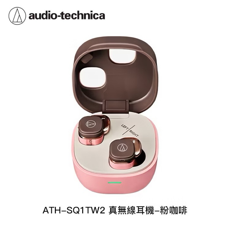 鐵三角 Audio-Technica ATH-SQ1TW2 無線充真無線5.2藍牙耳機 粉咖啡 | 蝦皮購物