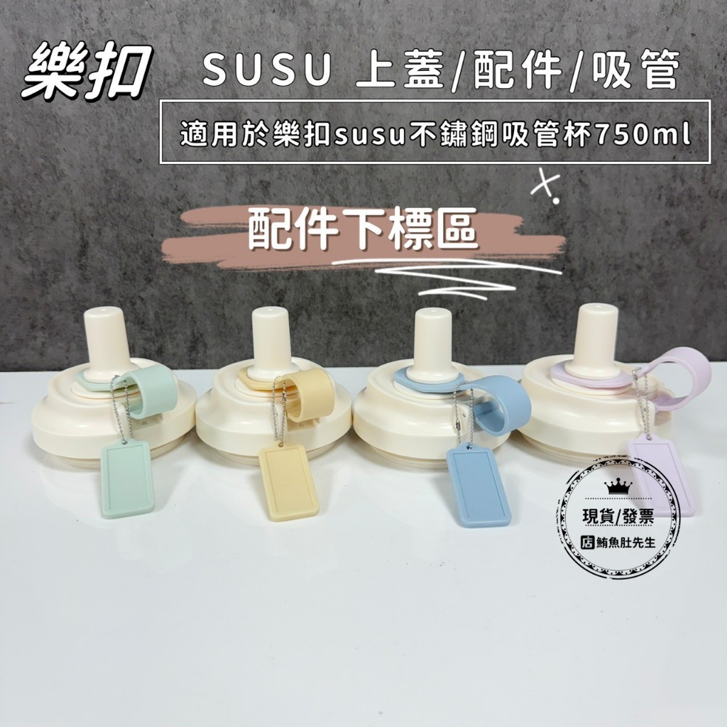 susu-750ml