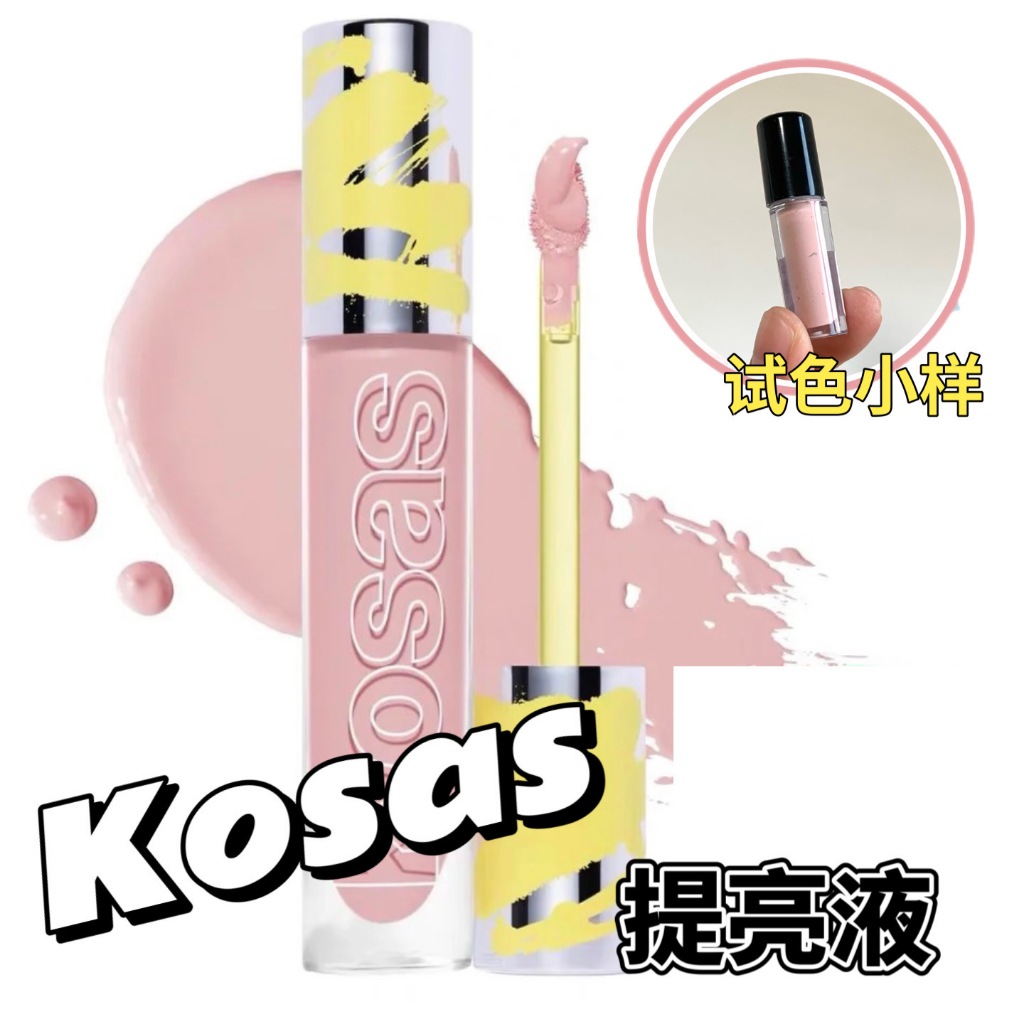 kosas 提亮液眼部精華提亮自然清透粉色Magic試色小樣 提亮液遮瑕 | 蝦皮購物