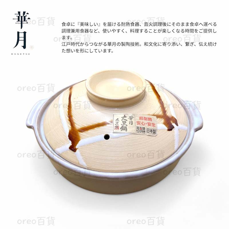 日本製萬古燒華月8號砂鍋直火加熱土鍋燉鍋耐熱保溫大黑鍋| 蝦皮購物