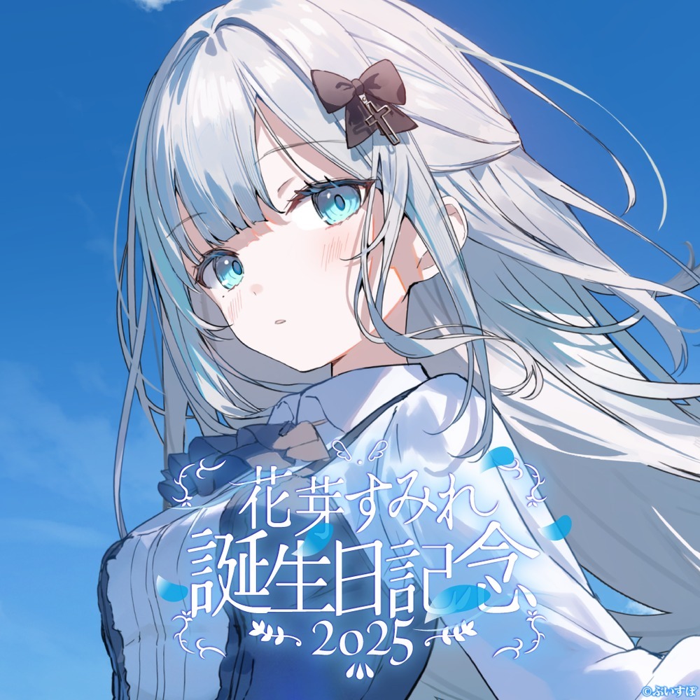 藍沢エマ 誕生日記念2023 缶バッジ&ステッカーセット ぬいぐるみ