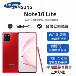 Galaxy note10+ 台湾版 256/12 一台
