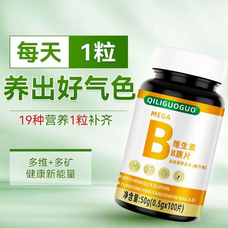 【正品】B族維生素片100片/瓶成人富含B族V+C鎂+鐵+鋅+硒複合營養維生素 | 蝦皮購物