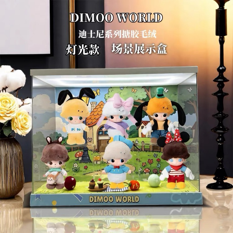 泡泡瑪特 DIMOO 迪士尼 搪膠毛絨 盲盒 展示盒 | 蝦皮購物