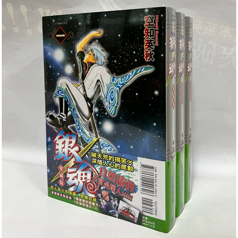 希少！銀魂 1巻 初版 帯付き 冊子付き/良品/S01 希少！銀魂 1巻 初版 帯付き 冊子付き/良品/S01