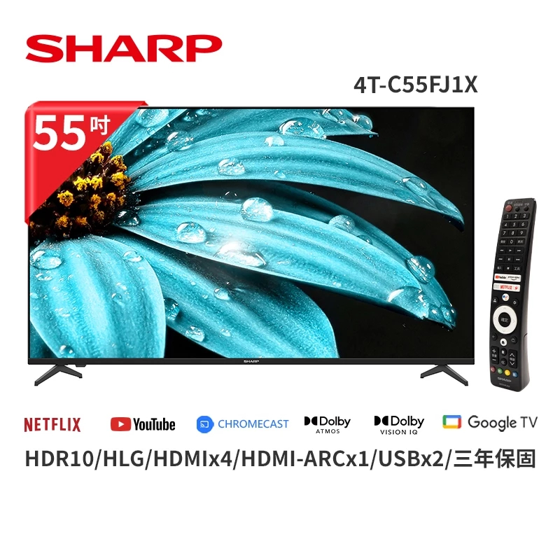 SHARP夏普 55吋 4K UHD Google TV智慧連網液晶顯示器4T-C55FJ1X | 蝦皮購物