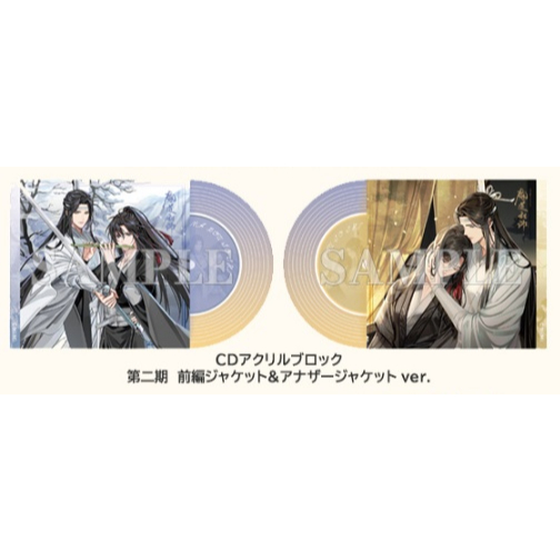 預購】墨香銅臭魔道祖師日本語ラジオドラマ第三期前編廣播劇CD 特裝盤