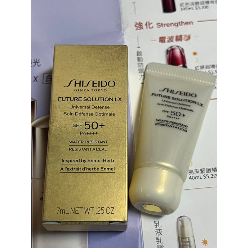 資生堂時空琉璃LX極上御藏防禦精華乳S 單罐容量7ML/製造日期2024.09.30 | 蝦皮購物