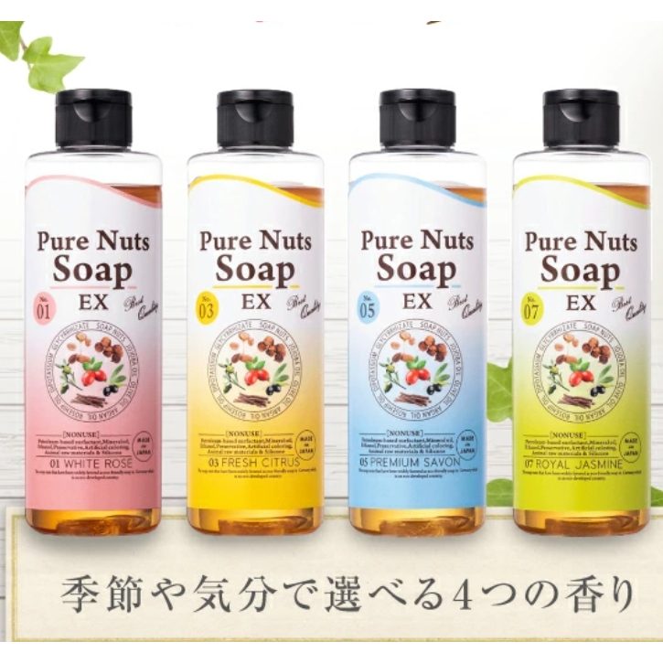 PURE NUTS堅果液態皂任選(玫瑰/柑橘/皂香/茉莉)卸妝/洗臉/毛孔/角質/身體清潔 | 蝦皮購物