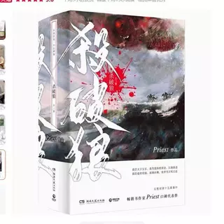 【未開封】　殺破狼 Priest 繁体字 殺破狼》全三冊｜寄送含紙箱｜Priest｜繁體中文｜直排｜BLUE