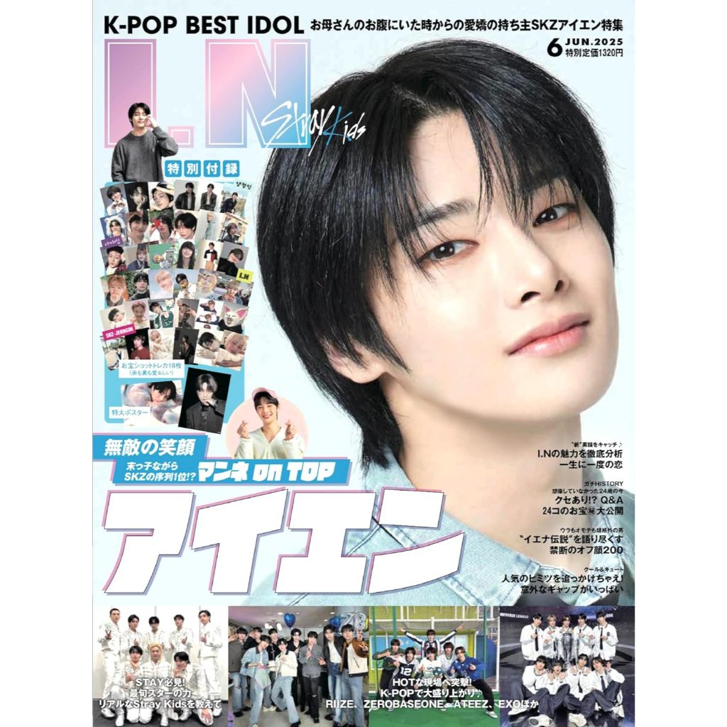 【預購】K-POP BEST IDOL 2025年6月號 封面：Stray Kids I.N 梁精寅 附：小卡、海報 | 蝦皮購物