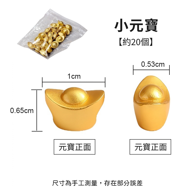台灣出貨】招財｜一桶金｜聚寶盆｜元寶｜金磚｜金條｜五帝錢｜紫南宮