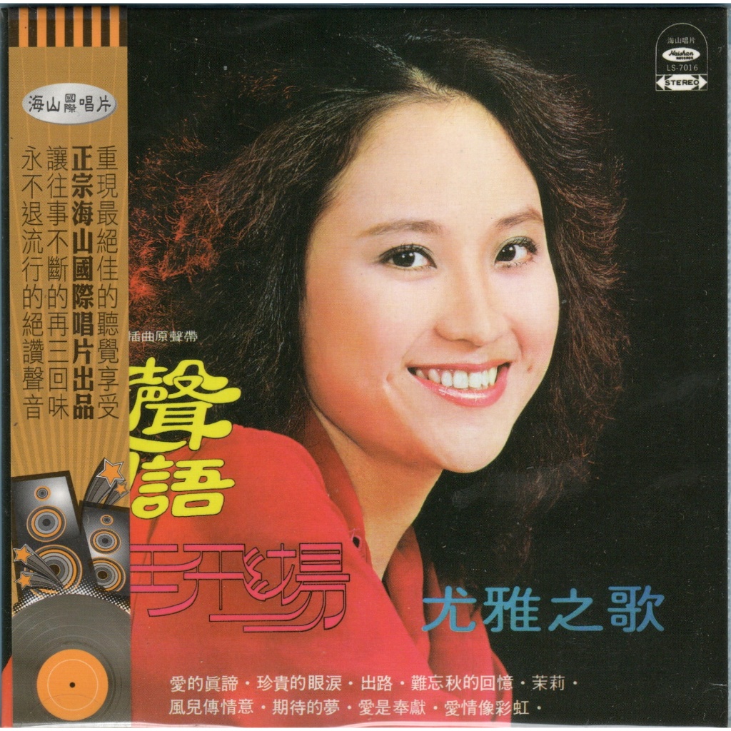 尤雅- 優惠推薦- 2026年9月| 蝦皮購物台灣