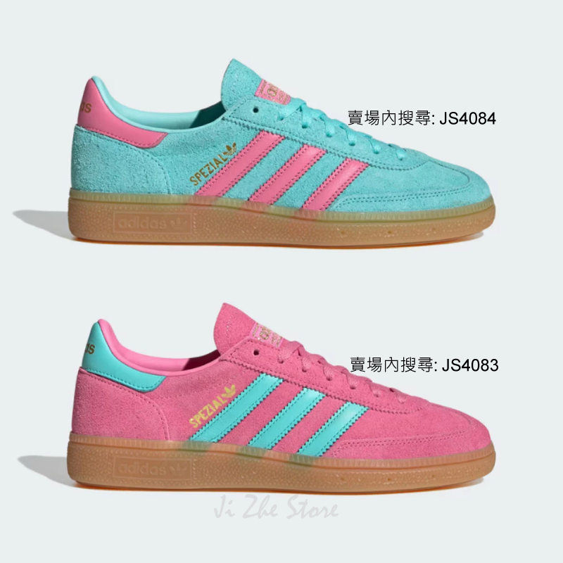【吉喆】 adidas Handball Spezial 女款 復古 麂皮 休閒鞋 德訓鞋 JS4084 JS4083 | 蝦皮購物